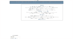 Desktop Screenshot of haneda-tax.com