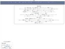 Tablet Screenshot of haneda-tax.com